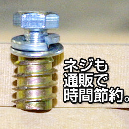 タッピングネジ・ボルトセット(クリックポスト250円で発送可)